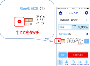 %e5%95%86%e5%93%81%e3%81%ae%e5%89%8a%e9%99%a4