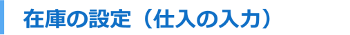 在１