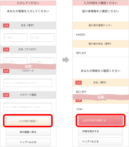 サイト用　新規