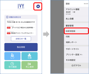 レジ　IM新規１N